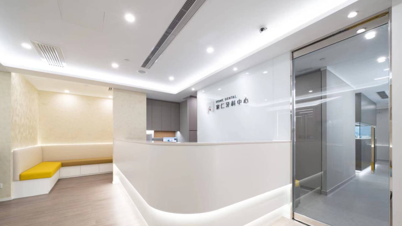 家仁牙科中心|香港私家牙科診所