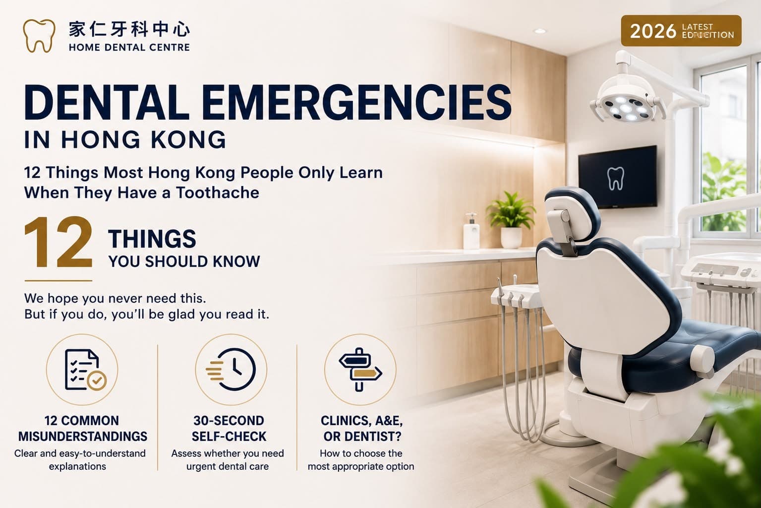 Hong Kong Dental Emergencies: 12 Things Most Hong Kong People Only Learn When They Have a Toothache
